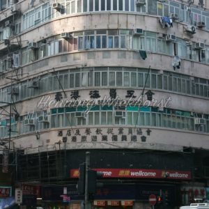 Hong Kong: Gebäude auf Kowloon - Henning Wiekhorst